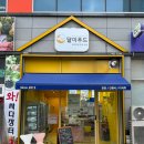 달이푸드 - 12568 | 달이푸드