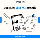 세무법인가야 이미지