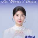 정윤정 | 대전외고 1차 합격자를 위한 선배들의 학교생활 꿀팁 대공개 [정윤정 영어, 여명학원]