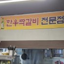 왕십리 회식 왕십리역고기 추천, 바로 썰어주는 왕십리 한우 소나무 행당동 후기