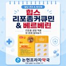 논현프라자약국 네이버블로그