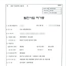 하동 태양광발전소 이미지