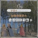 덕음정 | [남원여행] 남원 가볼만한곳 '춘향테마파크' 김병종시립미술관,미안커피,남원랜드 후기