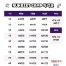 런다이어트캠프 이미지