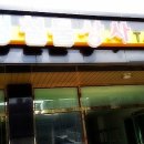 대성철물상사