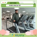 산엔청복지관 | 건강증진 운동교실 개강