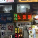 등촌샤브칼국수광명사거리역점 이미지