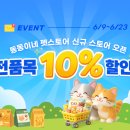 펫스토어 - 부산진구 새싹로 76 | 펫스토어