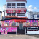 [내돈내산] 기장횟집, 연화리횟집 대명횟집(회시켰는데 해산물이 따라 나와)