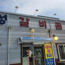 개성갈비곰탕 네이버블로그