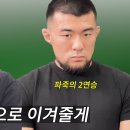 제우스FC 플라이급 토너먼트 선수 인터뷰 이미지