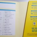 진짜 쉬운 일본어 이미지