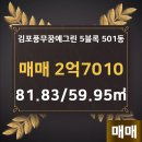 그린공인중개사사무소 이미지