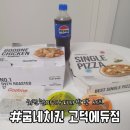 굽네치킨고덕에듀점