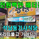 명순식당 네이버블로그