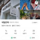 동탄 능동 센트럴파크 근처 네일샵 네일온제 대만족 후기