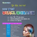 향기네일&헤어