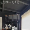 삼성모터스 판교점 이미지