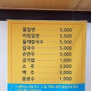 오거리밀면 이미지