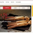고려인삼
