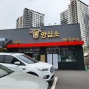 봉담2지구 맛집 고기집 추천, 양심소 점심특선 가성비 최고