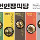 왕자식당