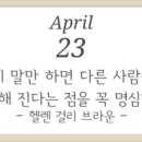 (신규/야간)똑똑한 노후준비 부동산 재테크 | 2024년4월23일 부동산 뉴스 및 경제뉴스 모음입니다...