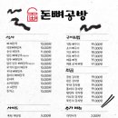 신촌감자탕 이미지