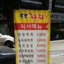독도참치회