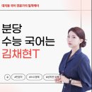 [언어정원학원] 2027학년도 6월 모의평가 연계 적중/수능관리반 시즌3 안내