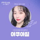 동탄예쁨주의쁨의원