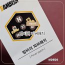 피버 | 아기체온계 밤비쉬 피버패치 후기