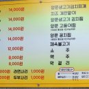 양푼생고기김치찌개 이미지
