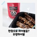 우량 | GS편의점 우량하이볼 1천원 고량주하이볼 맛 칼로리 오리지널 후기