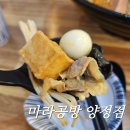 마라공방양정점 이미지