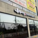 튼실이네산낙지전복 | [전남-무안] 무안 맛집 튼실이네산낙지전복 남악오룡점 식사후기