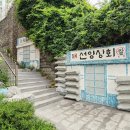 선양상회 이미지