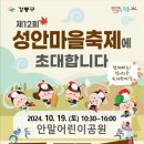 성안경로당 이미지