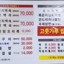 신성한방오리