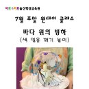 재미아트미술교습소