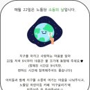 5월 '지구 위 블랙박스' & 소등의 날 많은 참여부탁드립니다🌍 이미지