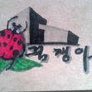 송재영농장 이미지