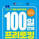 프리토킹을 위한 실전 영어회화 이미지