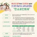 청주에너지 이미지