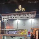 병수네횟집 이미지