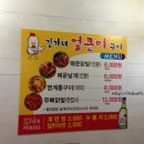 김가네우산 이미지