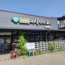 새봄식당 네이버블로그