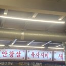 두꺼비주물럭
