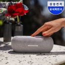 패브릭에반하다 | 하만카돈 루나 블루투스스피커 추천 후기｜캠핑 차박 야외 방수 음질에 반하다