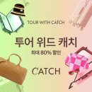 캐치 투어(CATCH TOUR) 이미지